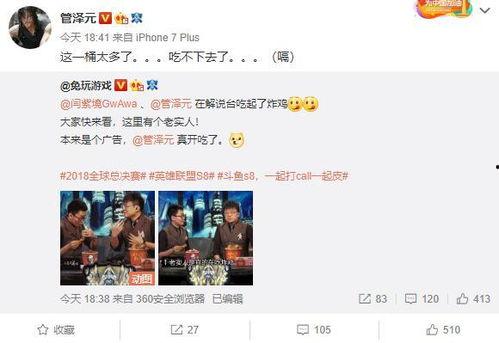 娱乐吃瓜直播号怎么弄,轻松掌握热门资讯的秘诀  第2张