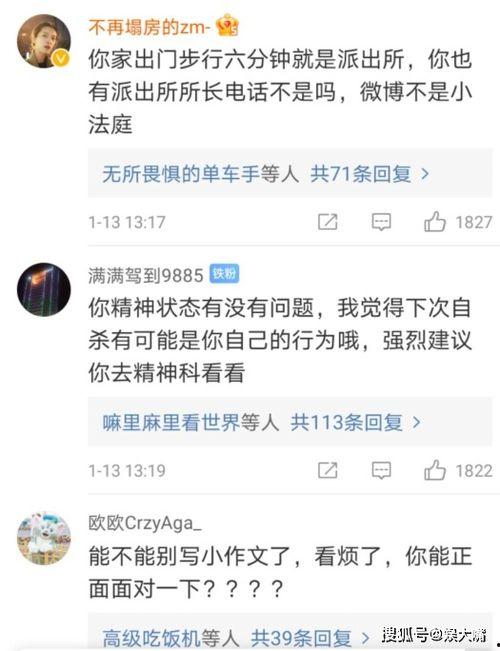 娱乐吃瓜酱小概率事情,小概率事件引发惊天巨变  第3张