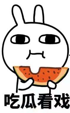 吃瓜系统娱乐圈沙雕小说,吃瓜系统沙雕日常  第3张