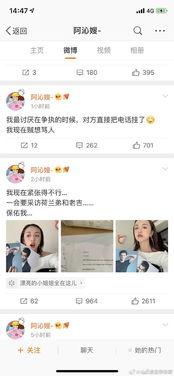 娱乐圈吃瓜在哪微博,揭秘微博热门话题背后的真相 第3张 娱乐圈吃瓜在哪微博,揭秘微博热门话题背后的真相 第3张