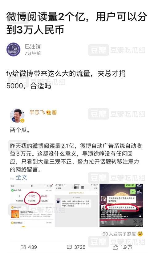娱乐吃瓜号能赚钱吗 第3张 娱乐吃瓜号能赚钱吗 第3张